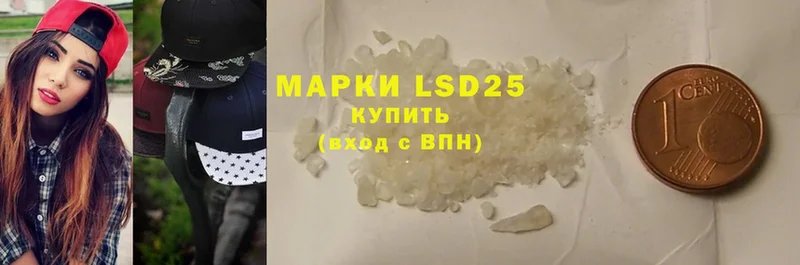 LSD-25 экстази ecstasy  Злынка 