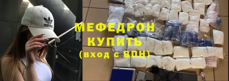 МЕФ mephedrone  цены   Злынка 